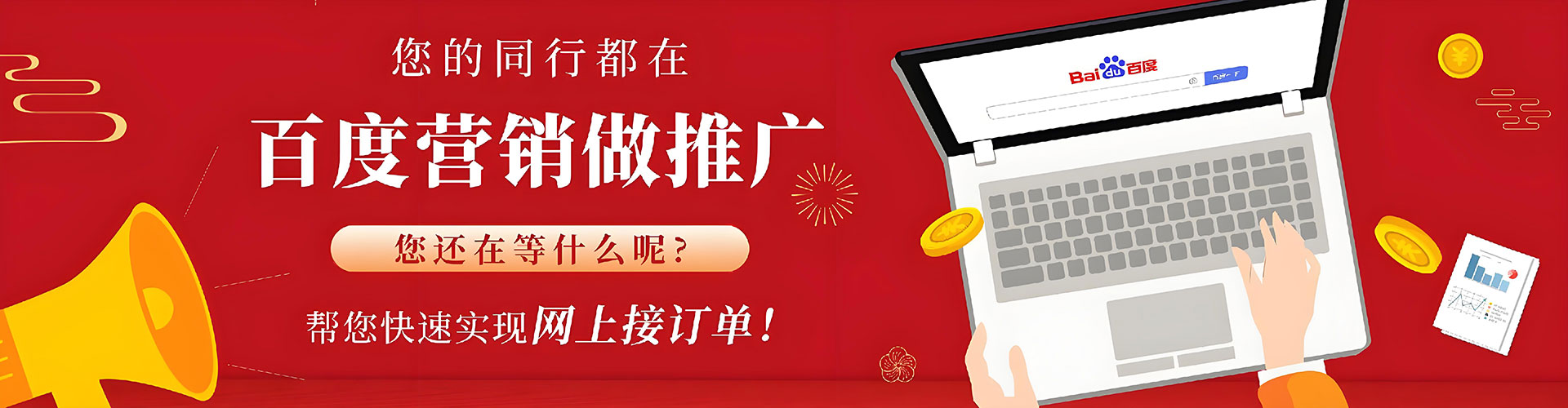 贵溪百度代理开户